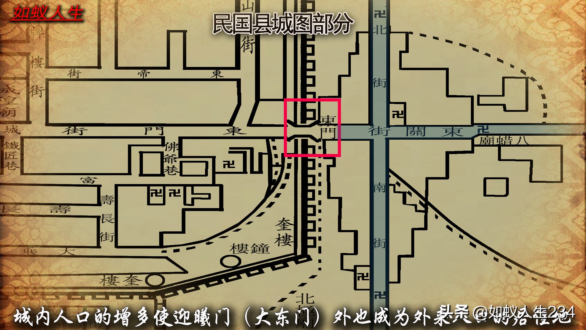 榆次猫儿岭与东关,猫儿岭榆次