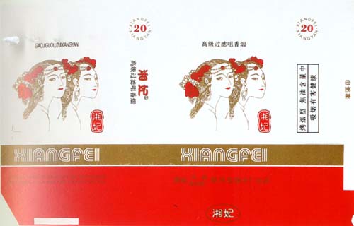 烟标收藏女士烟标,福建藏30年老香烟阿诗玛