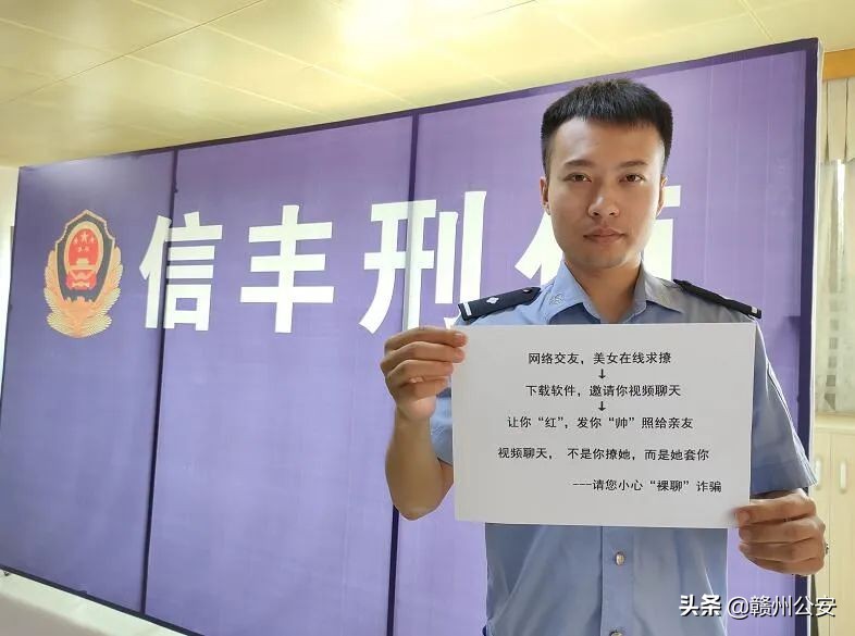 520!赣州20名警花警草实名硬核表白