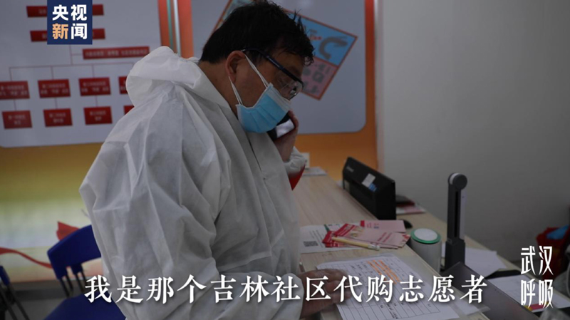 武汉呼吸（3）丨我是药神：不害怕是假的要装出应有的镇定