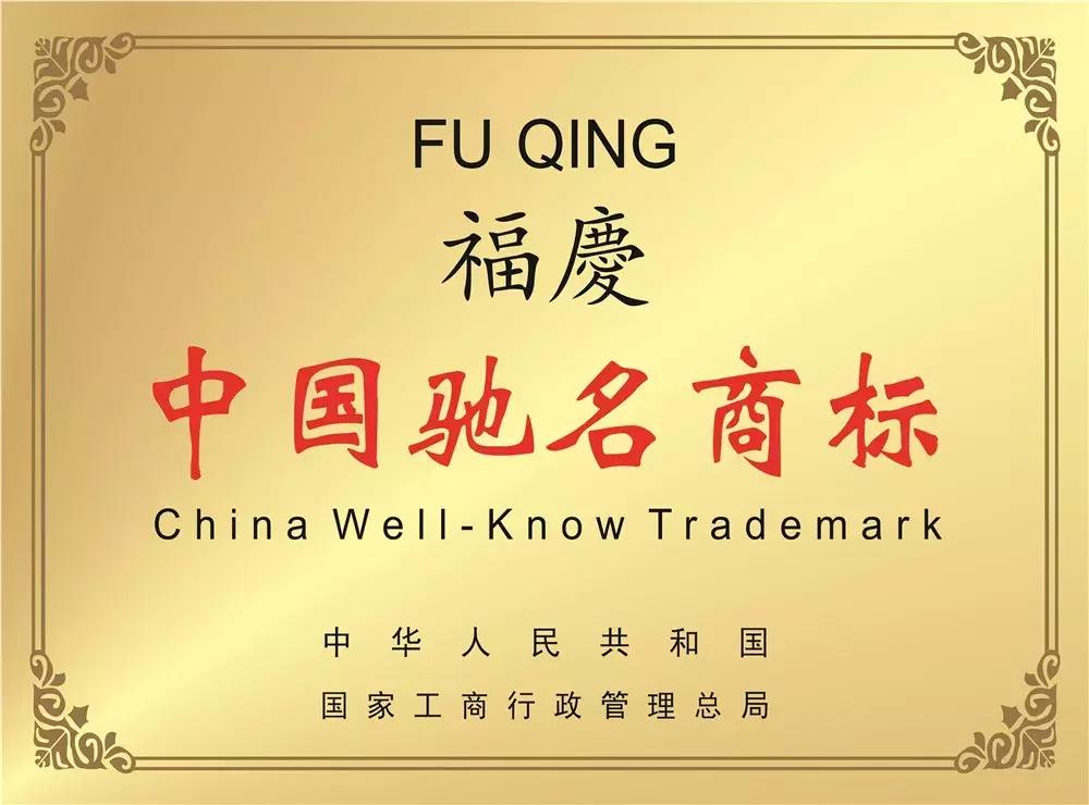 「喜讯」福庆荣膺“中国建筑装饰品牌供应商”