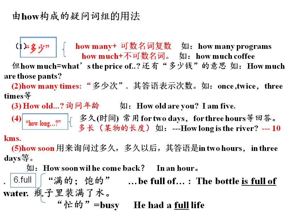 人教版八年级英语上册全套讲解,人教版8年级英语上册同步解析