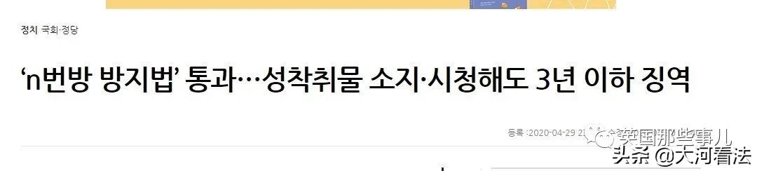 韩国N号房创始人身份长相全公开！24岁大学生，旁人眼里忠厚老实？