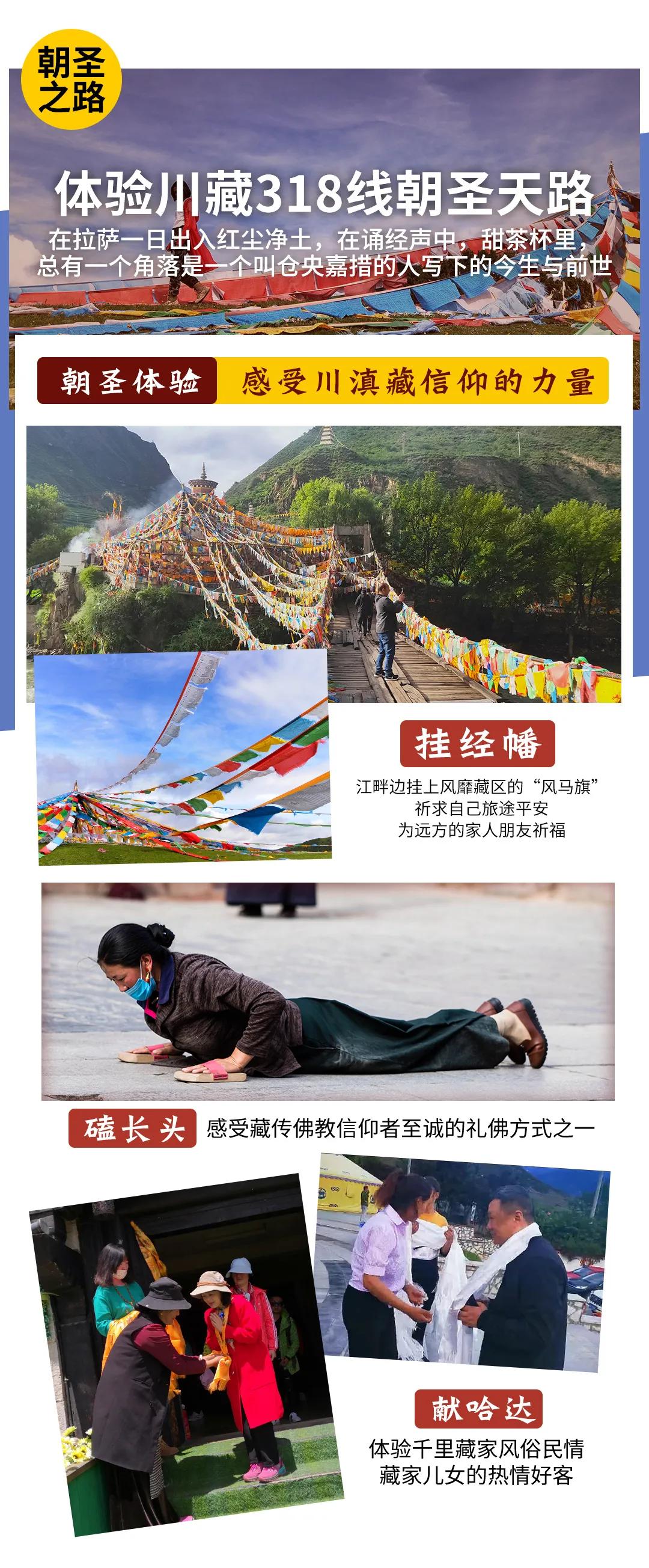 滇藏线香格里拉到稻城亚丁,成都318川藏线稻城自驾游5天路线