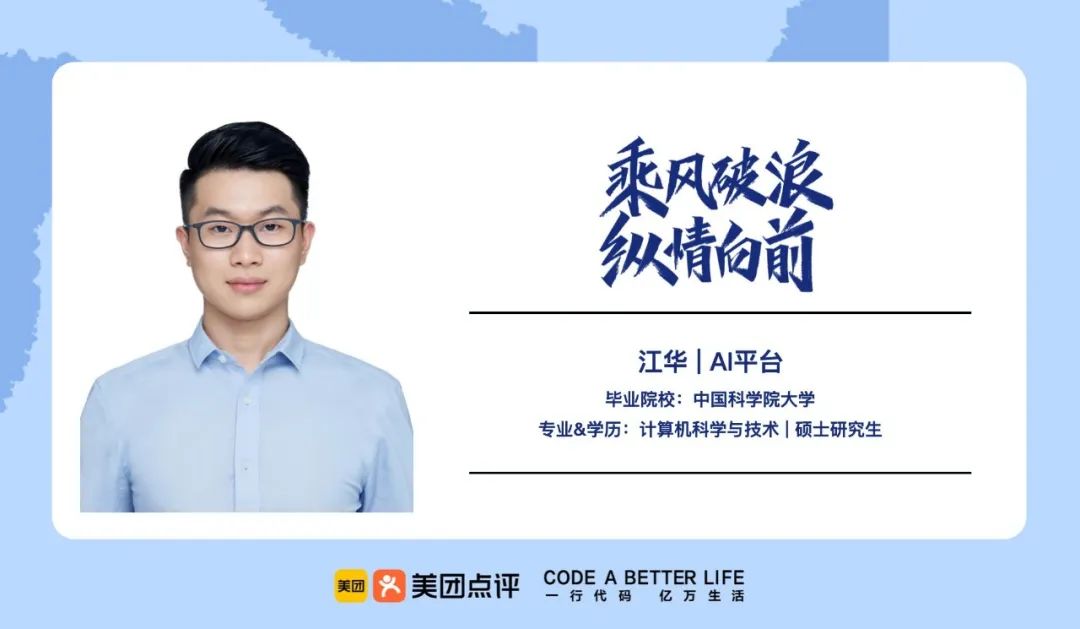 美团成长,青年人在数字化转型中如何成长