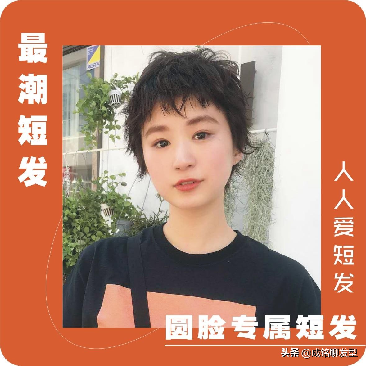 十款不挑脸型的女生发型短发,适合各种脸女生发型发量少短发