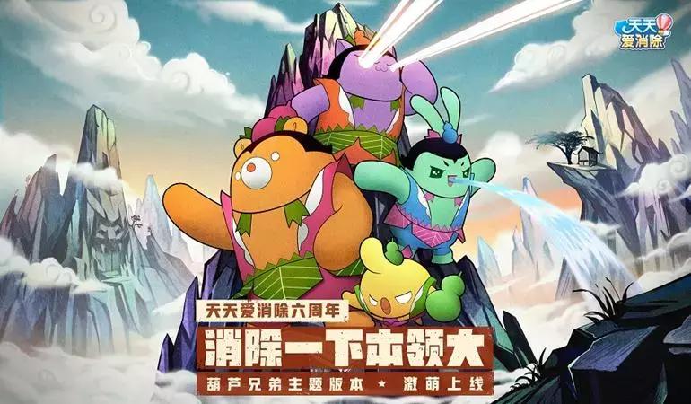 天天爱消除手游官网,天天爱消除6000关