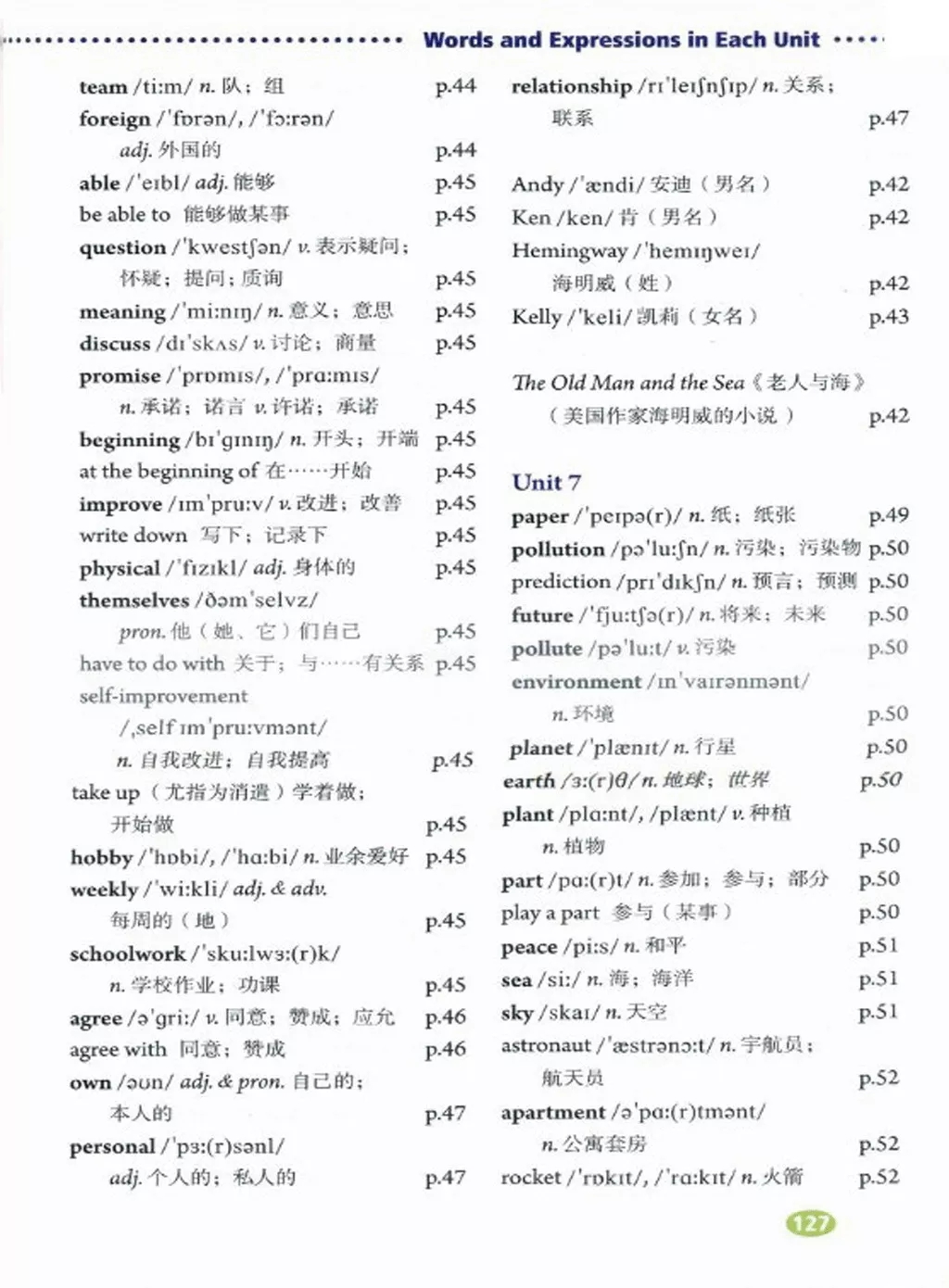 英语人民出版社八年级上册课本,外研版八年级上册英语课本电子版