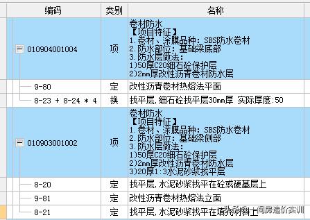 工程防水报价技巧,混凝土基坑基础防水施工工艺流程