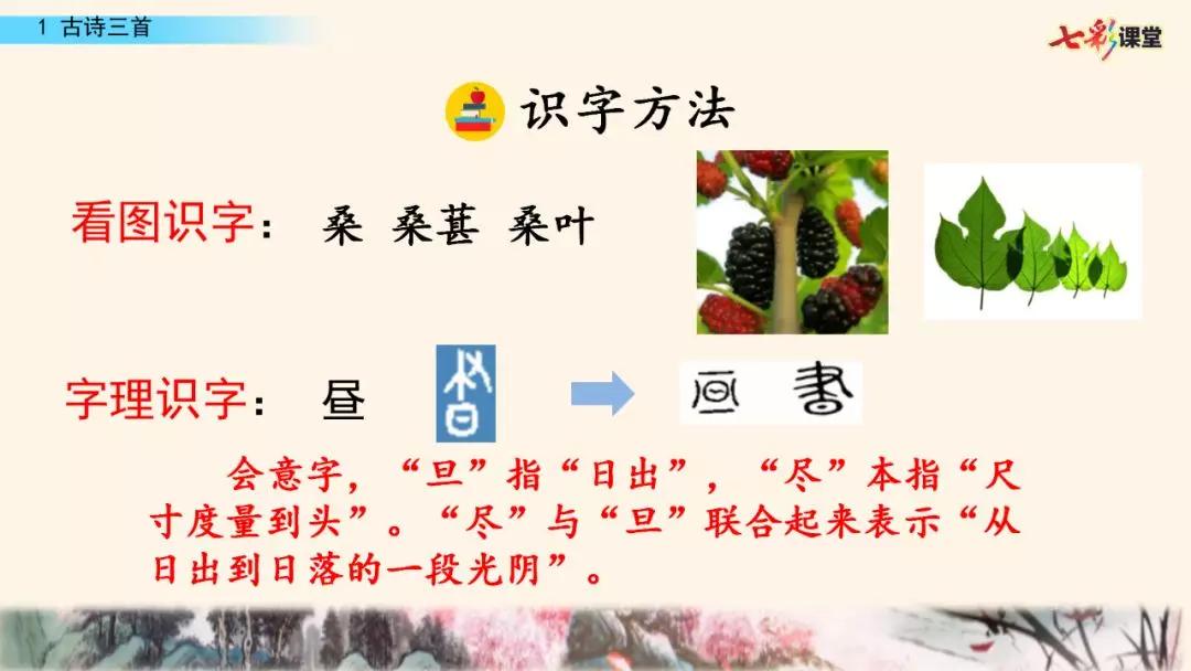 五年级上册第21课古诗词三首朗读,五年级下册语文21古诗词三首朗读