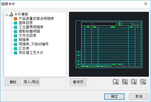中望cad机械版快捷键大全,中望cad如何快速写入表格