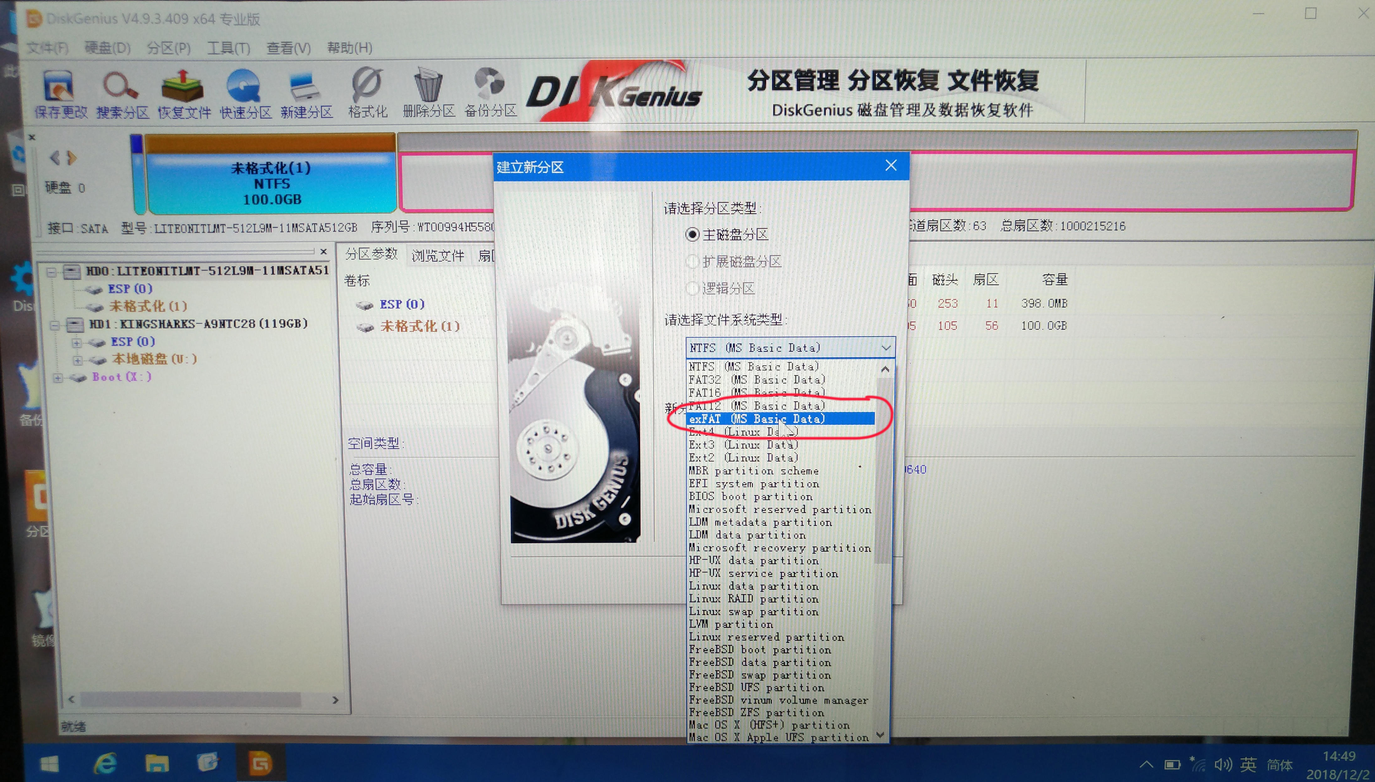 macos磁盘分区工具,mac11.4系统磁盘分区表