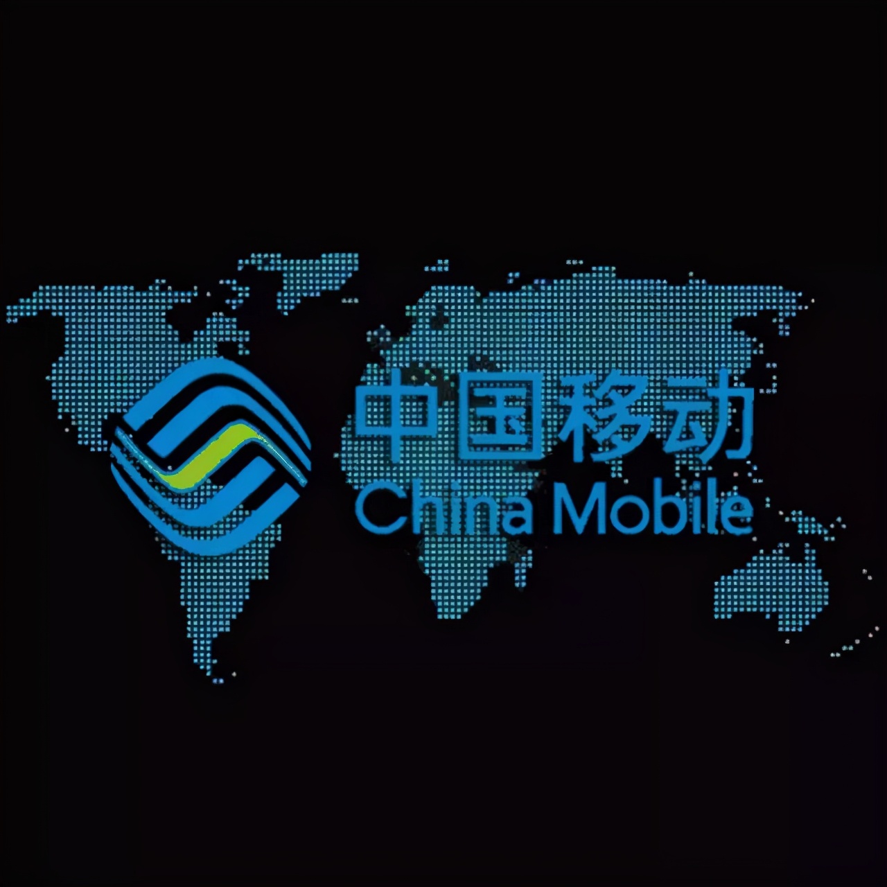 中国四个研究所,中国移动十大研究院排名