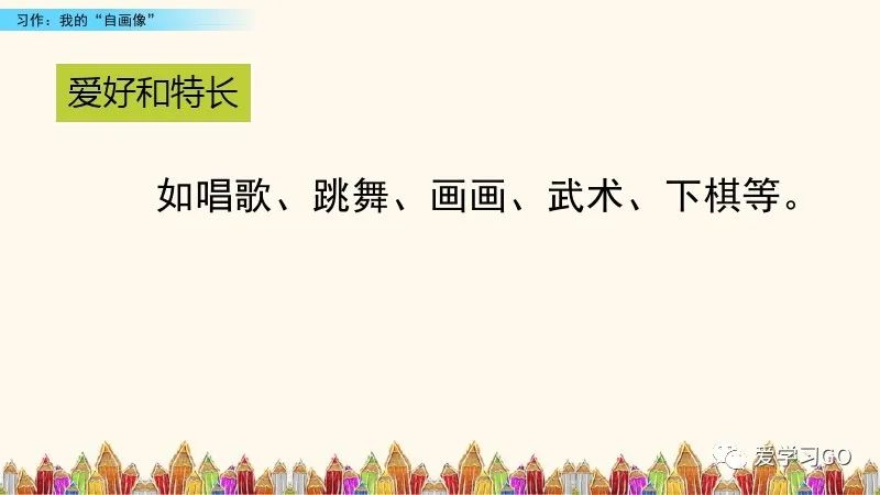 四年级下第七单元作文我的自画像,四年级下册作文我的自画像10000字