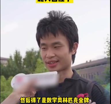 韦东奕今年没参加阿里数学竞赛吗,北京大学数学天才韦东奕个人简历