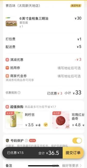 佳节团圆，刺柠吉x美团合作大放福利，特惠商家名单速戳