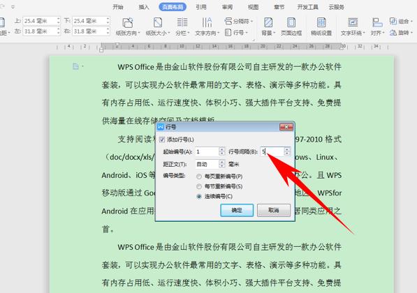 「干货集」WPS技巧汇总(一)