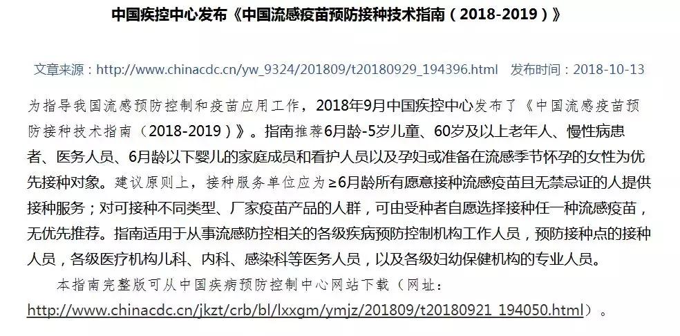 如何应对流感:早预防、早治疗,不必恐慌