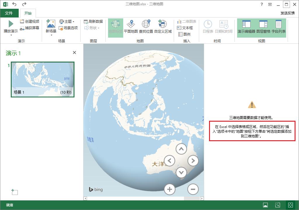 ppt的地图怎么做的美观,ppt上地图图片是怎么做的