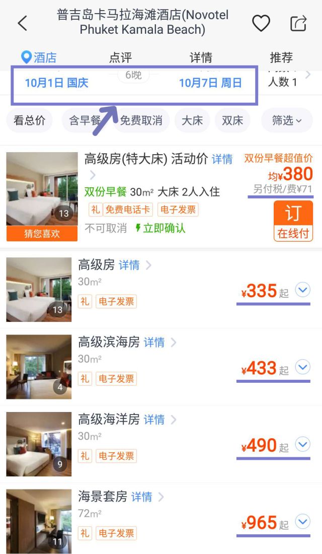 卡马拉海湾铂金海岸半山滨海度假村值得一探究竟