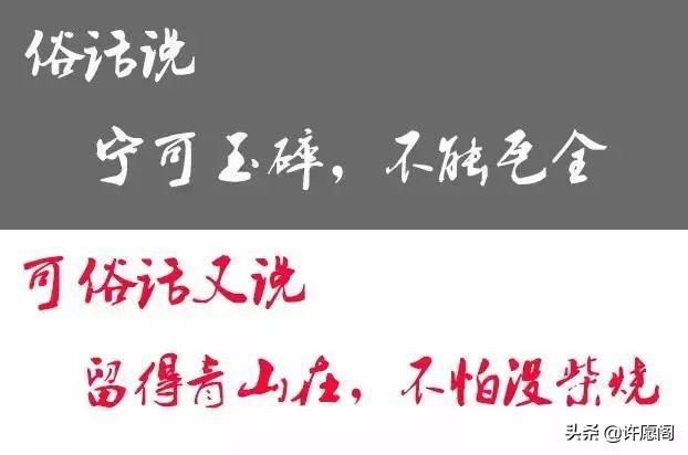 古人话有时也不太靠谱！中国人迟早被中国话绕晕，谁编的，有才
