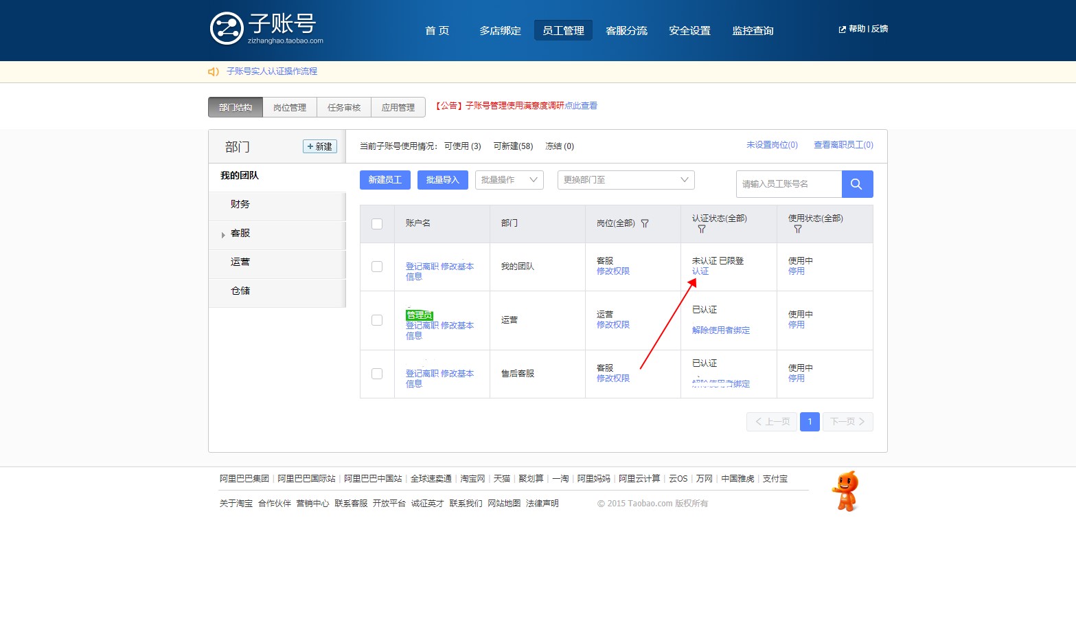 淘宝千牛平台怎么开通子账号,怎么用千牛申请淘宝店铺号