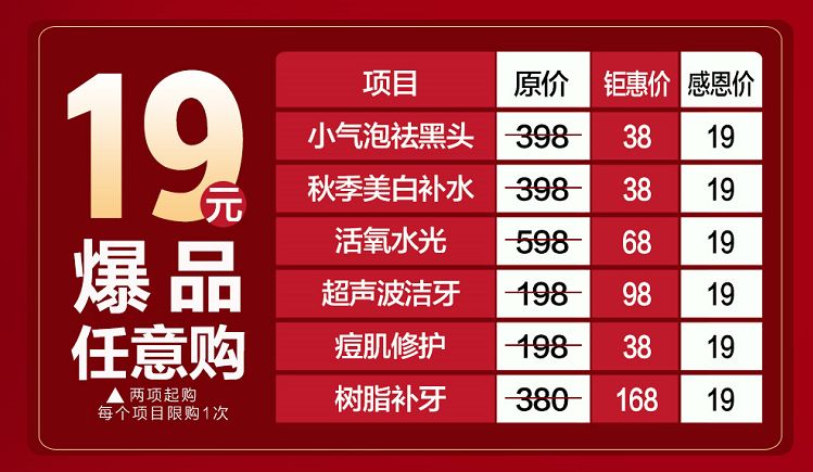 玥莱美年终答谢盛典，点开文章你就有了5000元