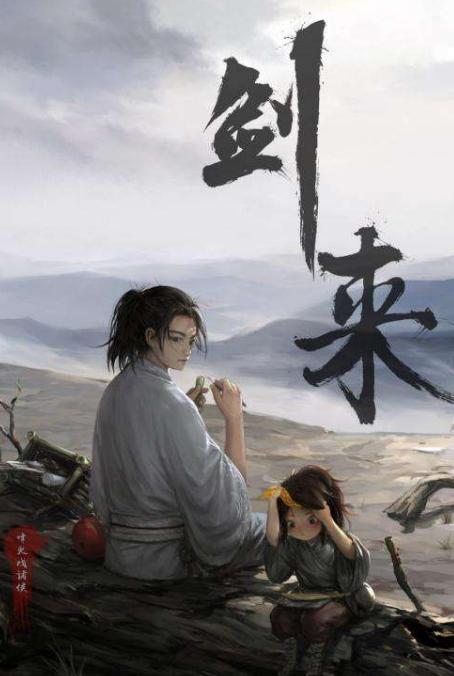 烽火戏诸侯为什么喜欢烂尾,烽火戏诸侯剑来经典