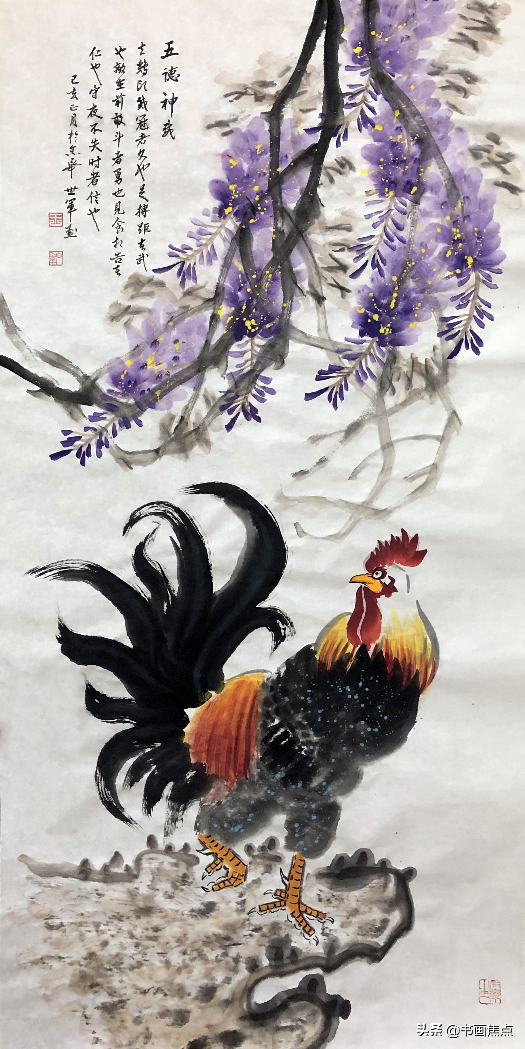 素练庆云起“天鸡”画作殊——记“九齿冠华”王世军先生