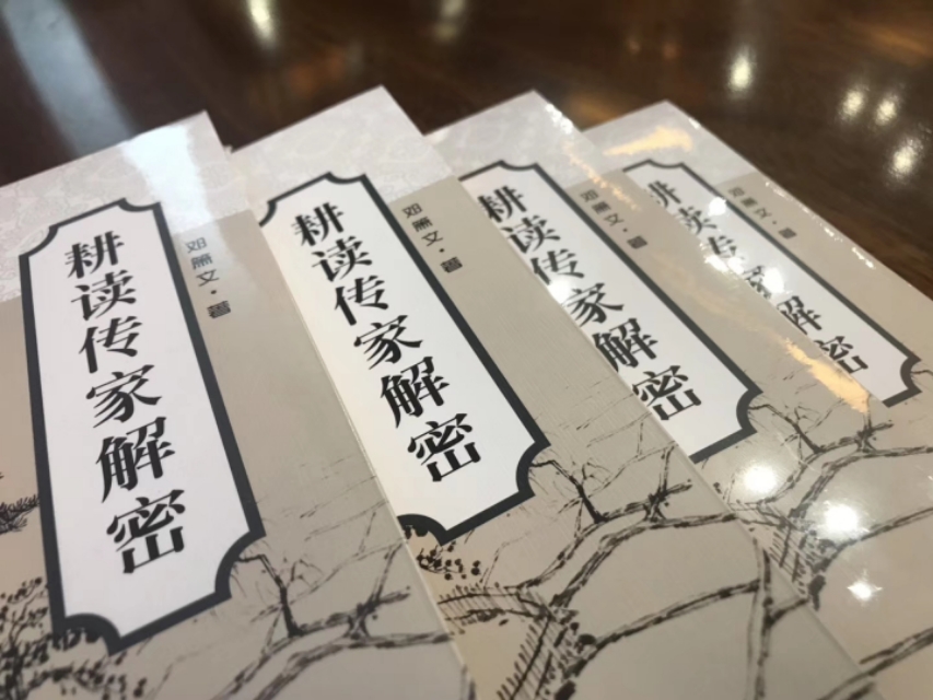 耕读传家全文,深度解析耕读传家