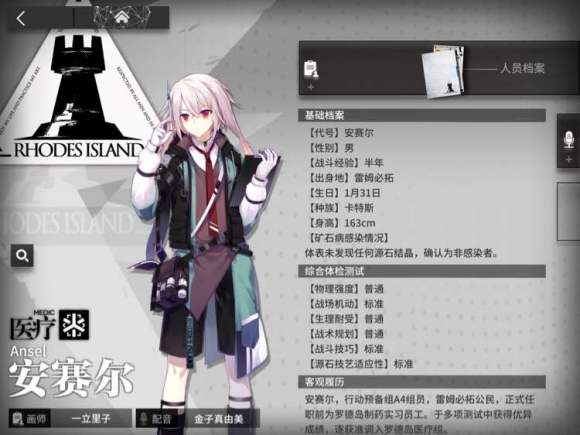 明日方舟中的jojo梗,明日方舟值班梗和正骨梗是什么