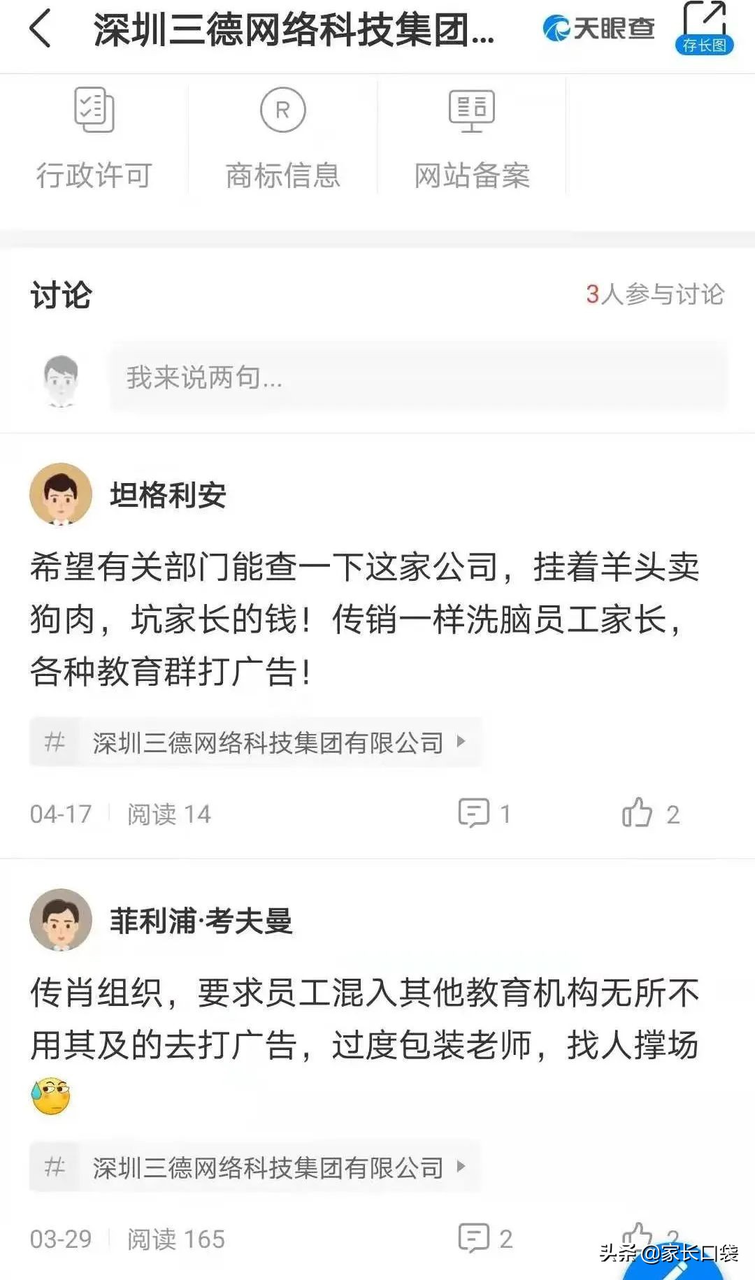 传奇为啥一直骗人还有人上当,传奇产品是不是传销