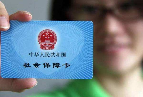 2021年社保退费怎么办,2012年社保断交怎么补