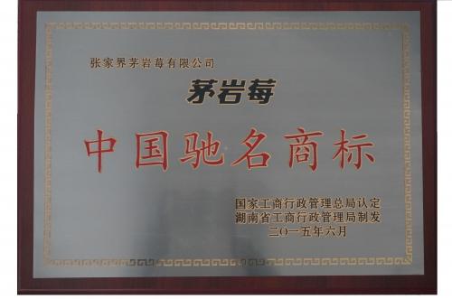 湖南三农产品名片：张家界莓茶与赫山兰溪大米