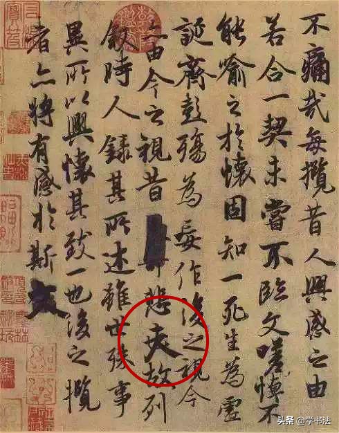 兰亭序八面出锋,王羲之用笔为八面出锋吗