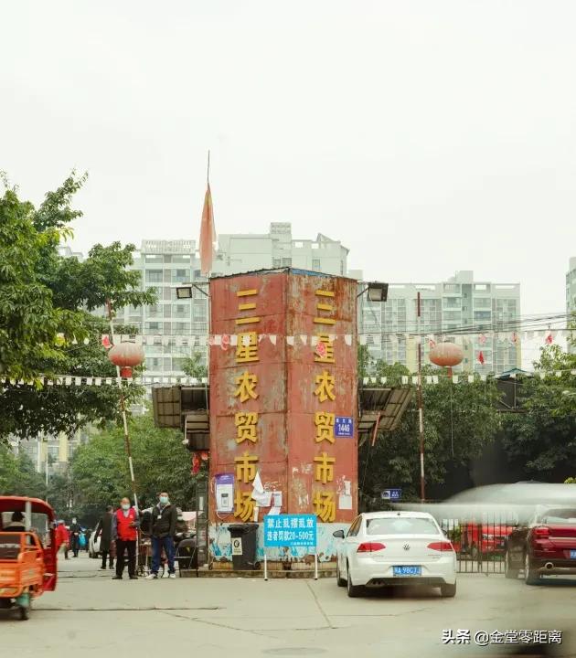 好久不见的农贸市场,三星农贸市场