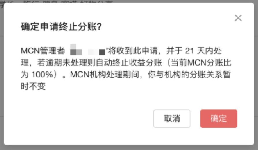 头条号mcn如何隐藏,头条号mcn好不好开通