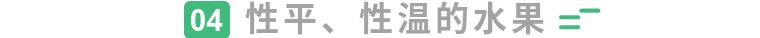 阳虚体质有痔疮如何饮食,适合阳虚体质人群的饮食及运动