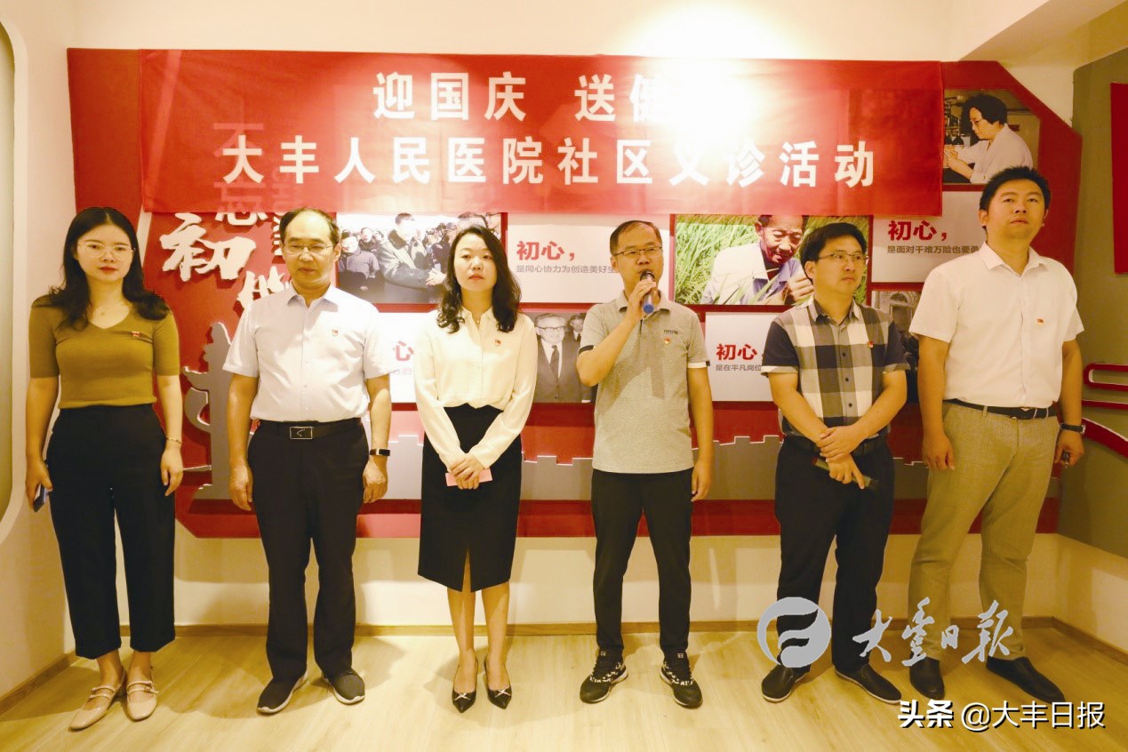 江苏省盐城市大丰人民医院：惠民义诊进社区*党**员服务暖民心