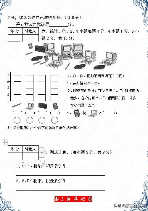 二年级上册数学期末测试卷必考题,二年级下册数学期末试卷2021必考