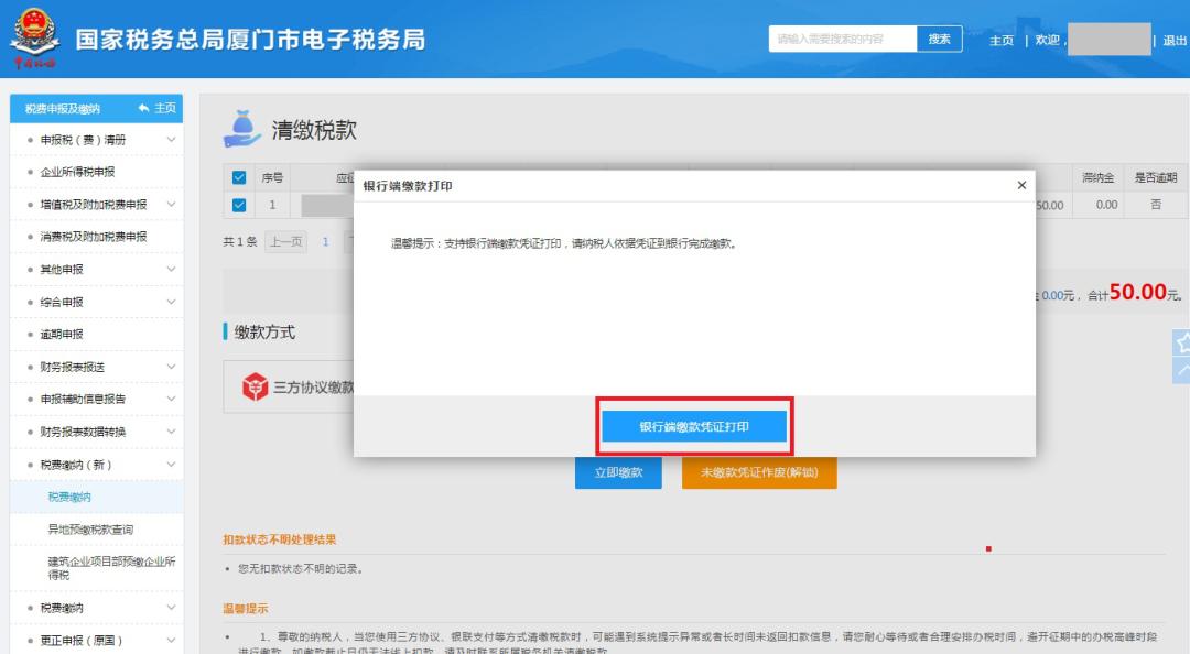个人如何自己缴税详细步骤,收藏赚钱方法大全