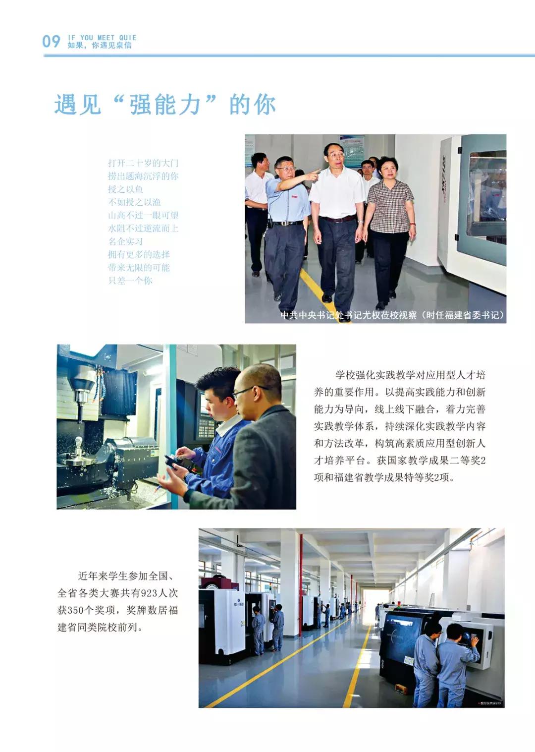 2019如果你遇见泉信