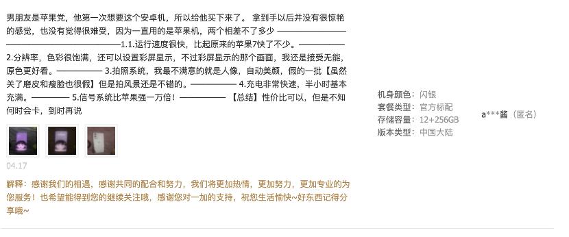 一加9系列四款哪款性价比高,一加9系列手机续航评测