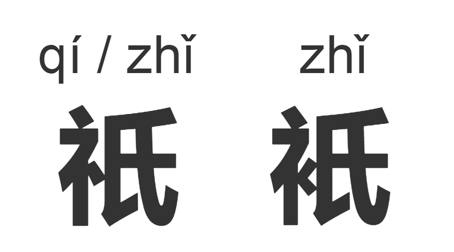 继“脸盲”之后,“字盲”也来了!看完这些汉字让你怀疑双眼