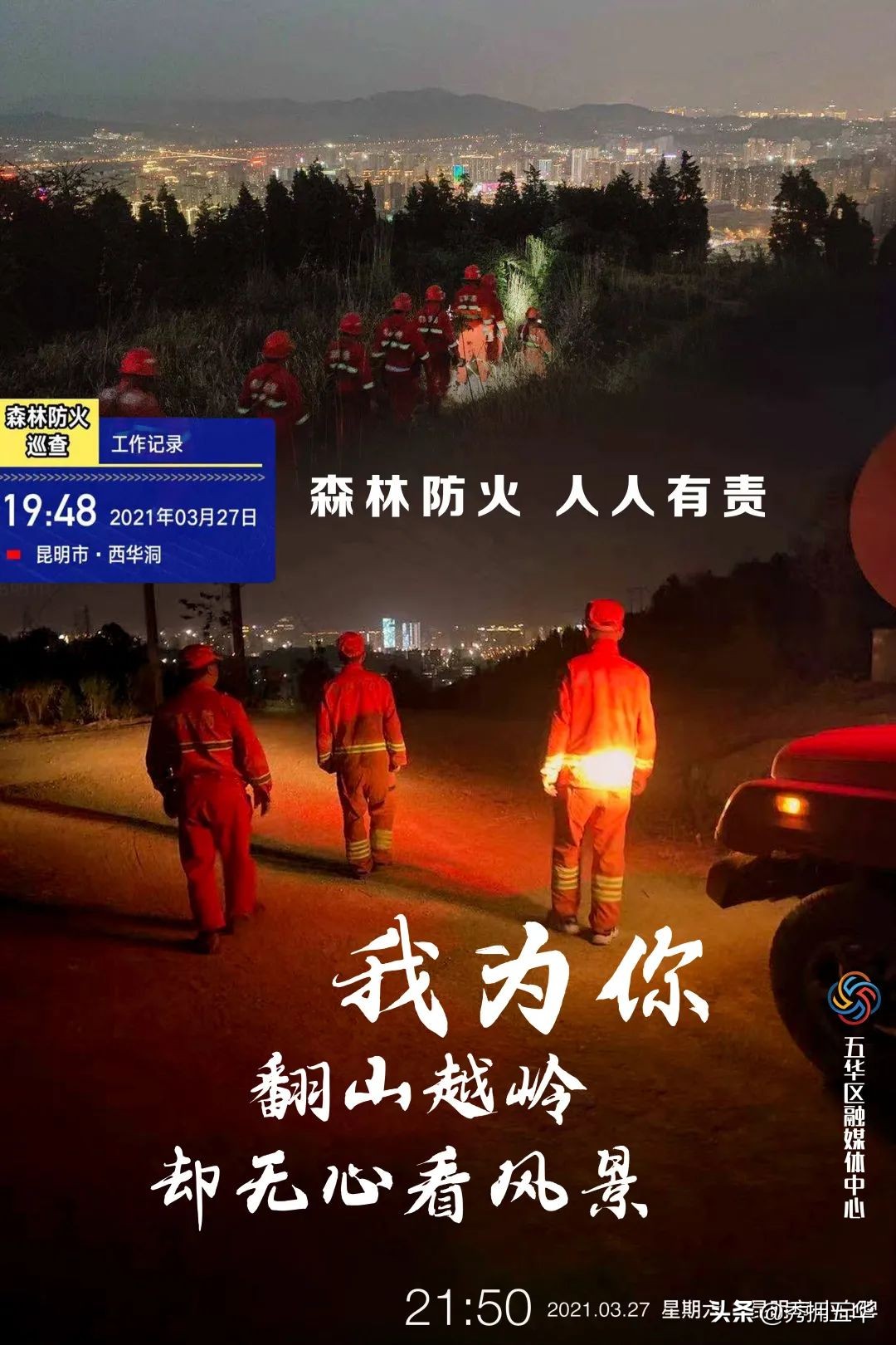 走进“大山之眼”了解长虫山守护者们不为人知的故事