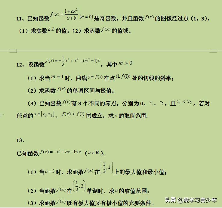 解答数学题大全,初中数学难题100道题及答案解析