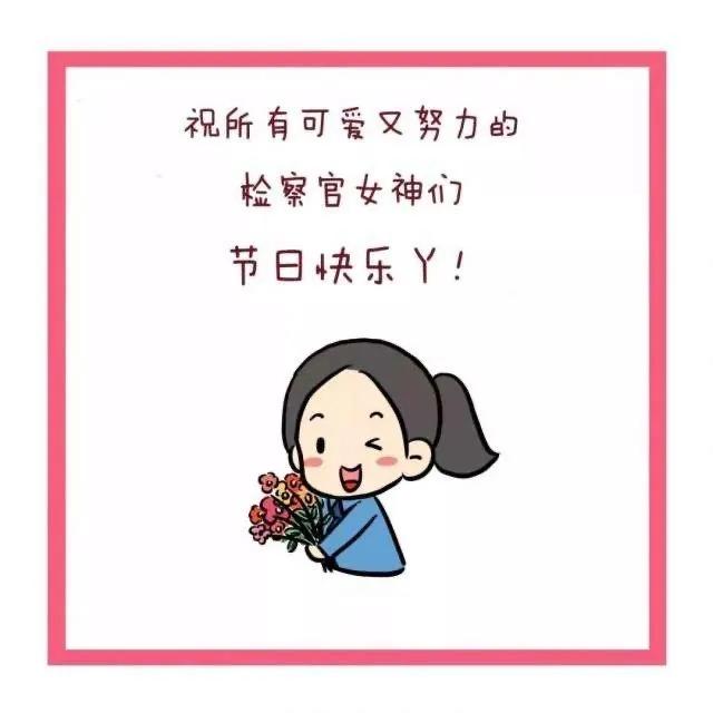 女神节特别安排,女神节特别篇
