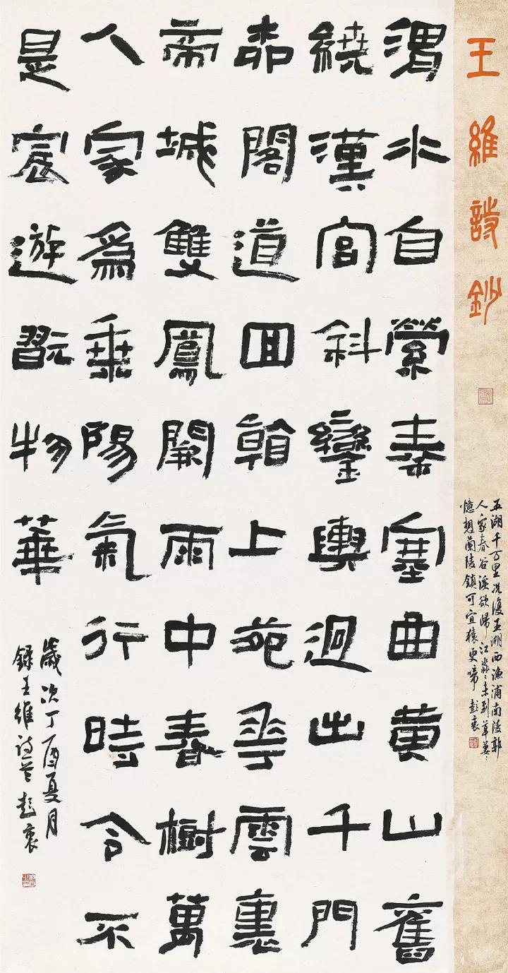 全国隶书获奖作品欣赏,十三届隶书获奖作品