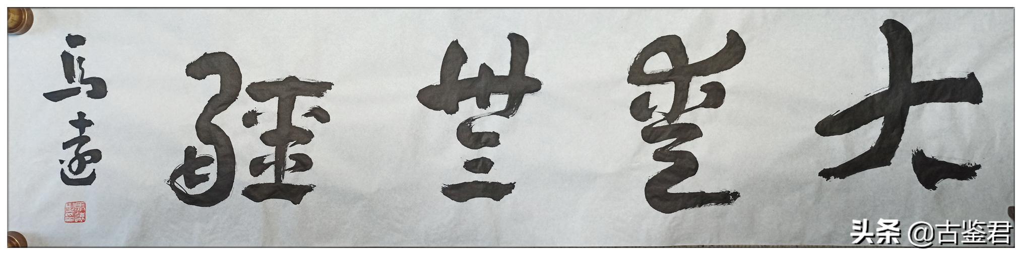 这个书法始于秦汉、官方字体、名家追捧，却今无觅处