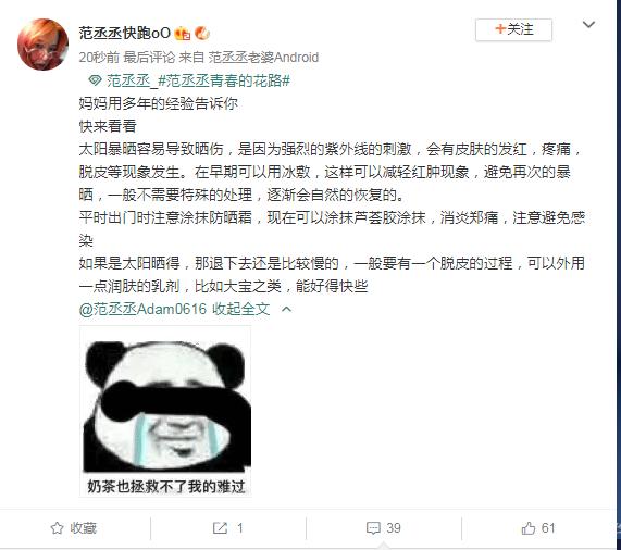 范丞丞怕晒伤完整版,范丞丞新西兰综艺晒黑